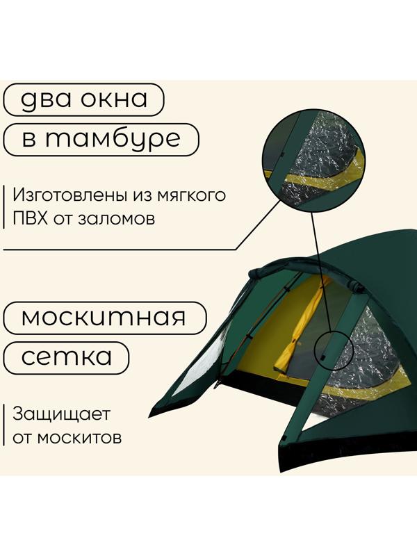 Палатка туристическая, трекинговая maclay PEAK 3, 3-местная, с тамбуром