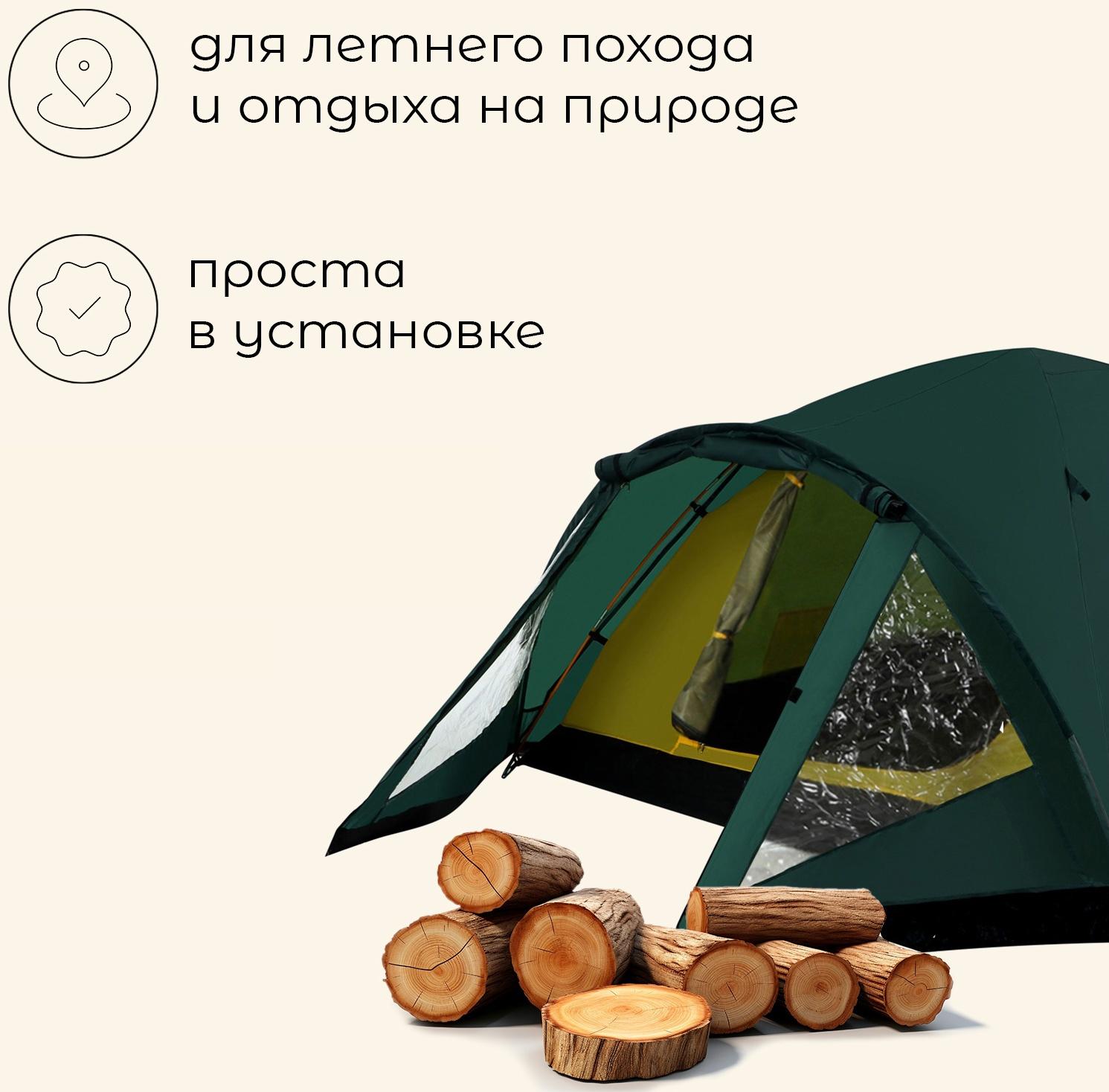 Палатка туристическая, трекинговая maclay PEAK 4, 4-местная, с тамбуром