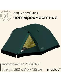 Палатка туристическая, трекинговая maclay PEAK 4, 4-местная, с тамбуром