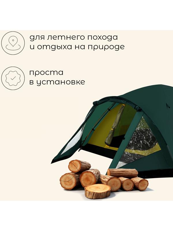 Палатка туристическая, трекинговая maclay PEAK 4, 4-местная, с тамбуром