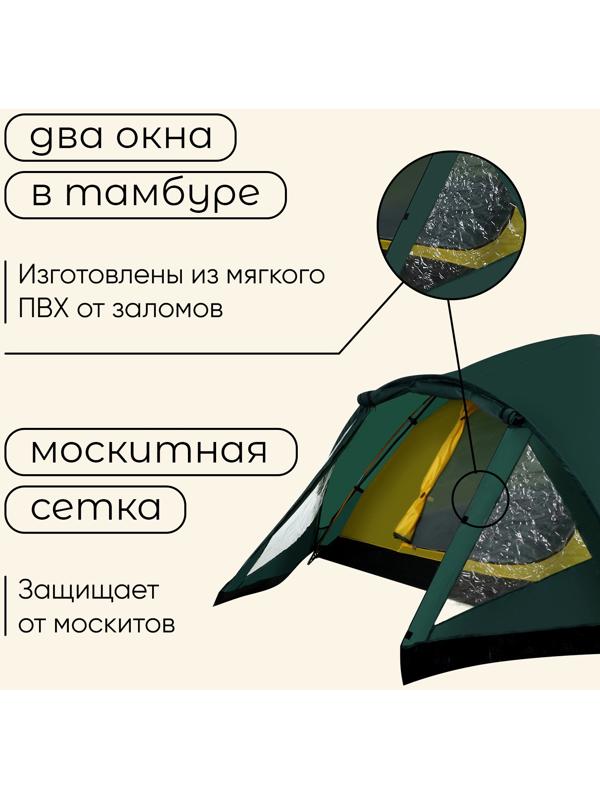 Палатка туристическая, трекинговая maclay PEAK 4, 4-местная, с тамбуром