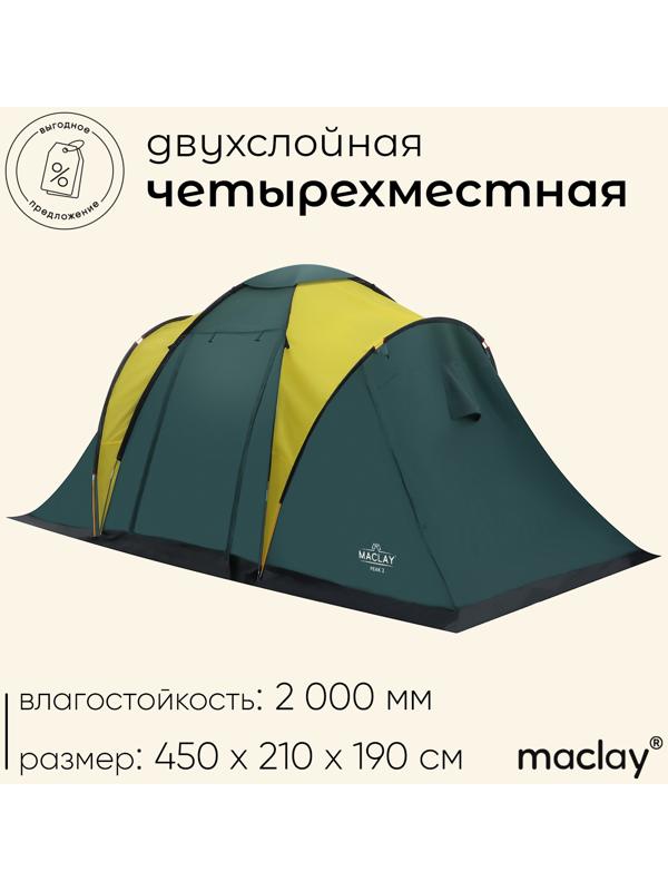 Палатка туристическая, кемпинговая maclay MASSIF 4, 4-местная, с тамбуром