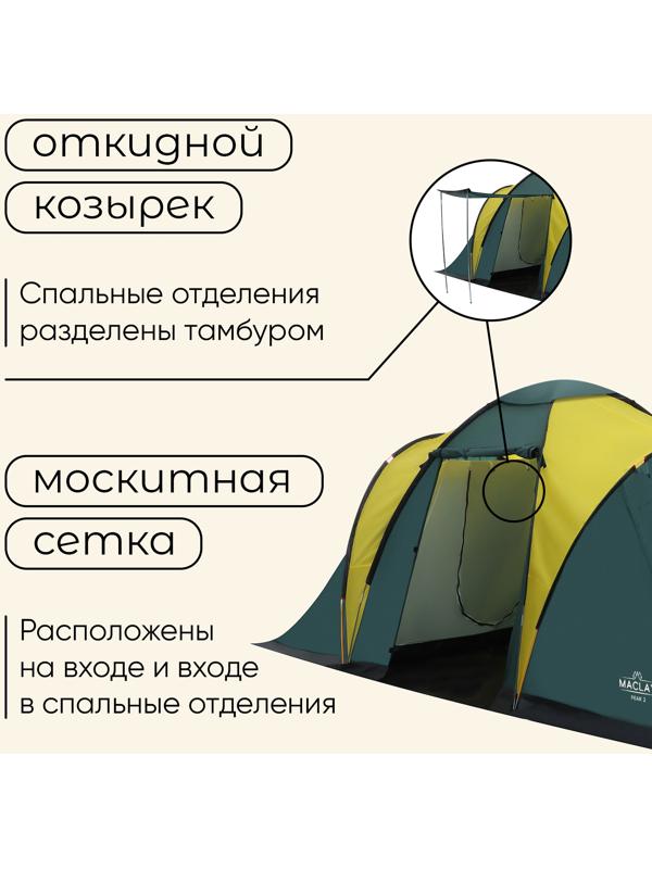 Палатка туристическая, кемпинговая maclay MASSIF 4, 4-местная, с тамбуром
