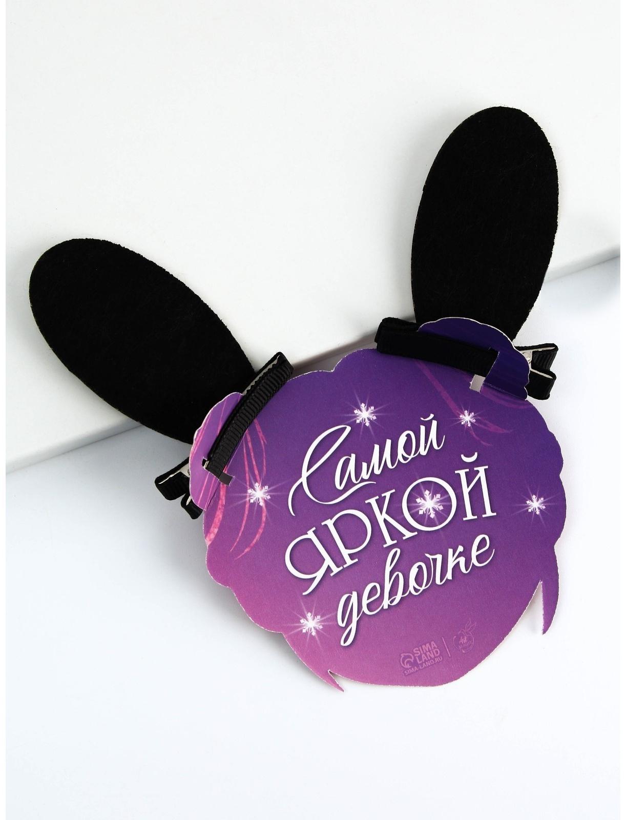 Заколки-ушки для волос «Девчуля», ушки зайки, 1 х 5 х 9 см