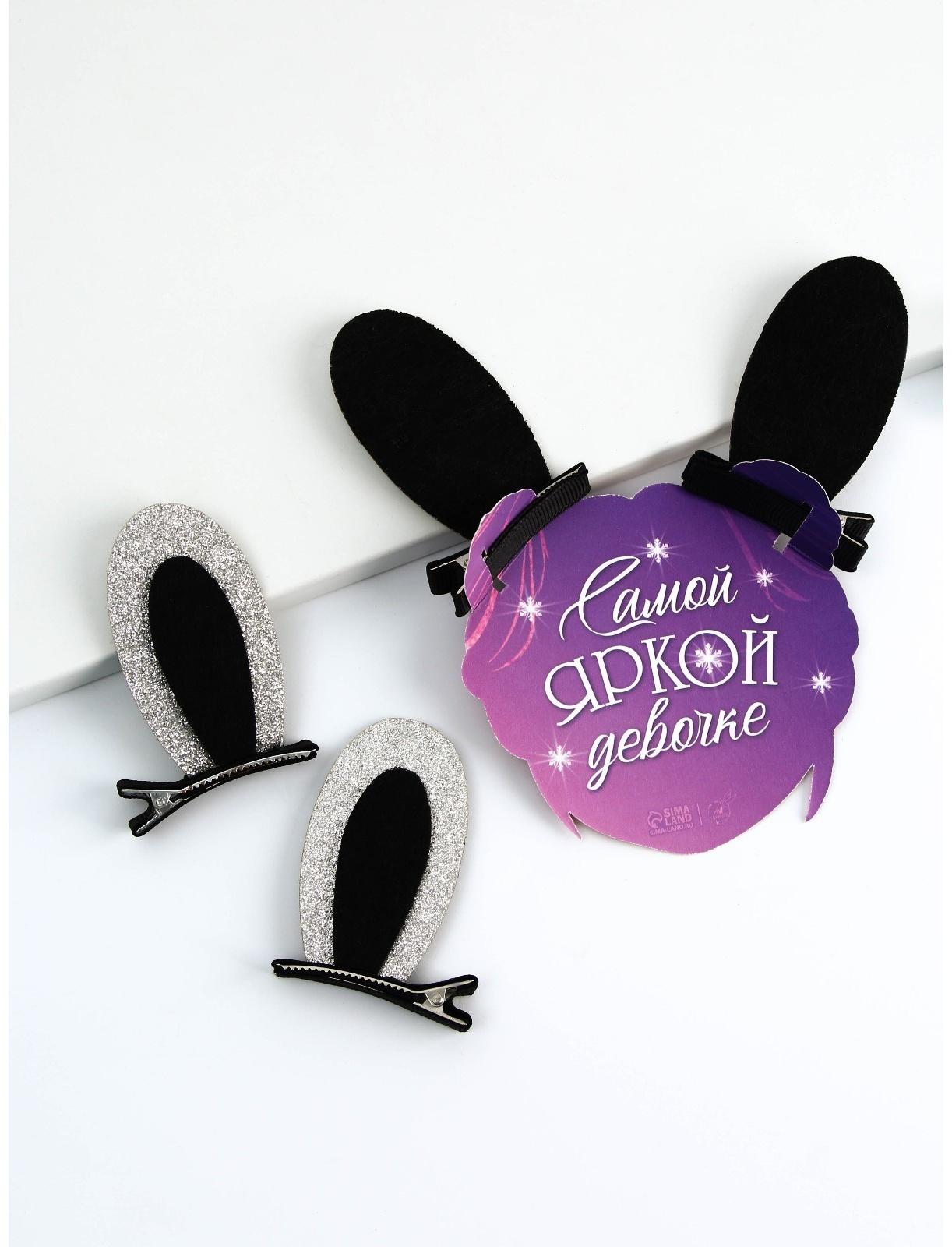 Заколки-ушки для волос «Девчуля», ушки зайки, 1 х 5 х 9 см