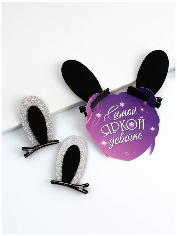 Заколки-ушки для волос «Девчуля», ушки зайки, 1 х 5 х 9 см