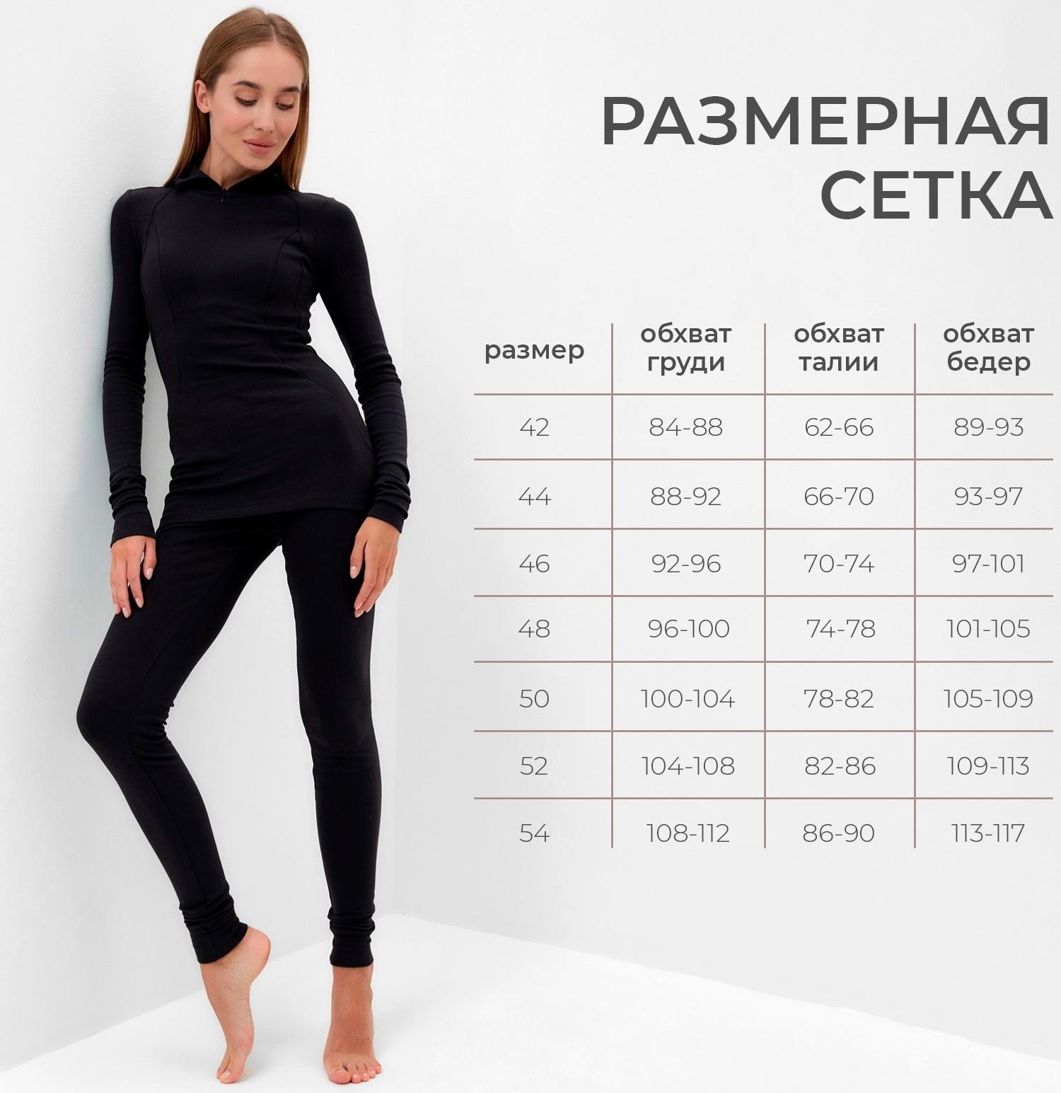 Термобельё женское (лонгслив, лосины) MINAKU цвет графит, размер 44