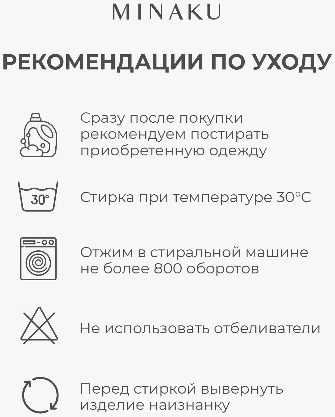 Термобельё женское (лонгслив, лосины) MINAKU цвет графит, размер 44