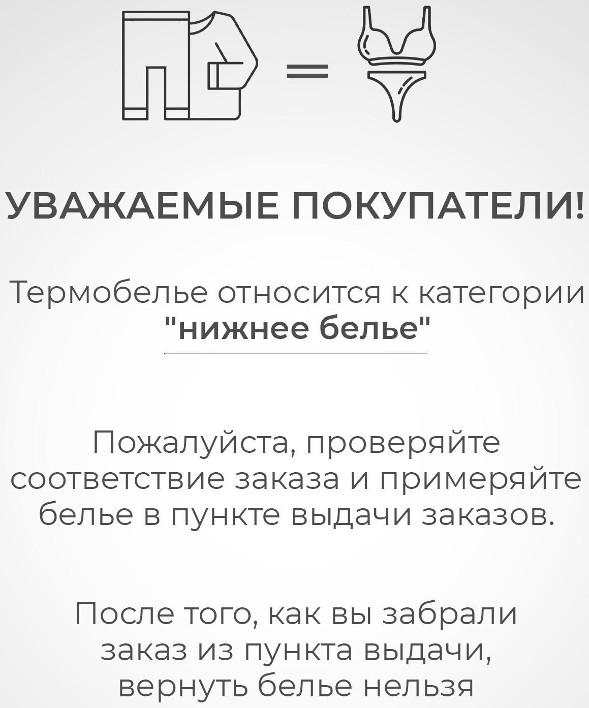 Термобельё женское (лонгслив, лосины) MINAKU цвет графит, размер 44