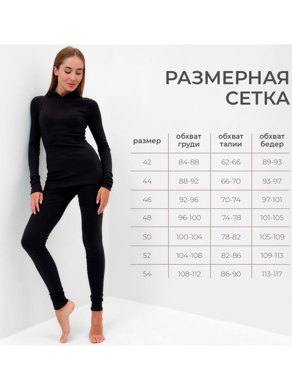 Термобельё женское (лонгслив, лосины) MINAKU цвет графит, размер 44