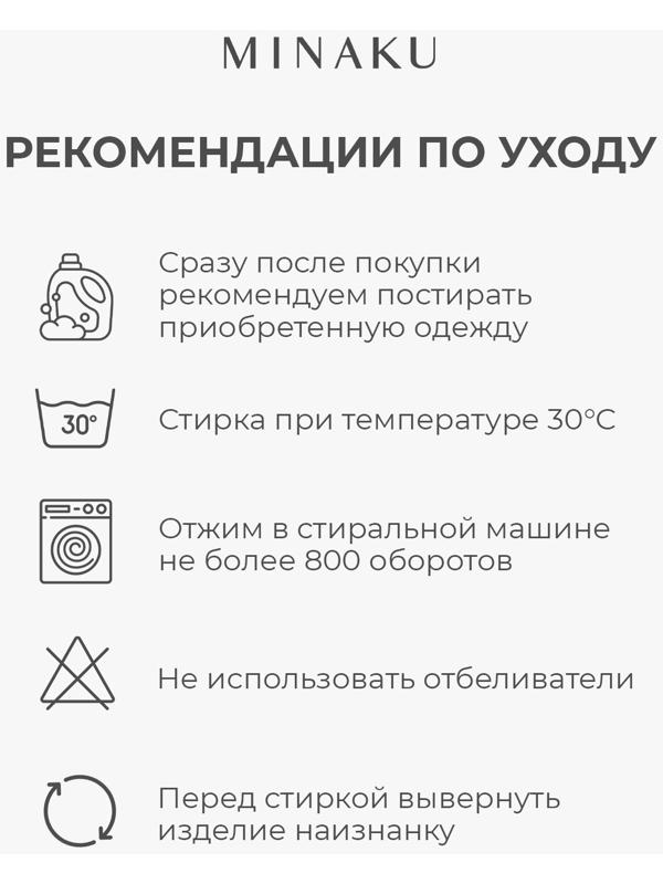 Термобельё женское (лонгслив, лосины) MINAKU цвет графит, размер 44