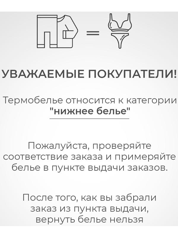 Термобельё женское (лонгслив, лосины) MINAKU цвет графит, размер 44