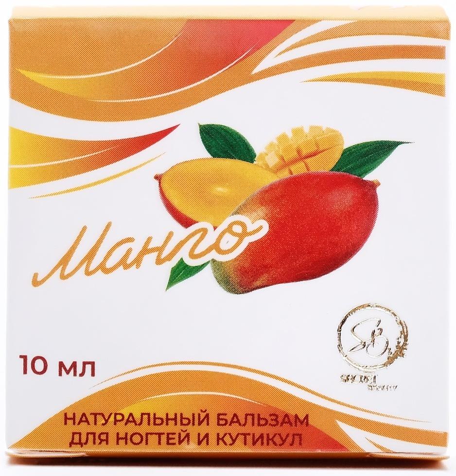 Бальзам для ногтей и кутикул с манго, 10 мл