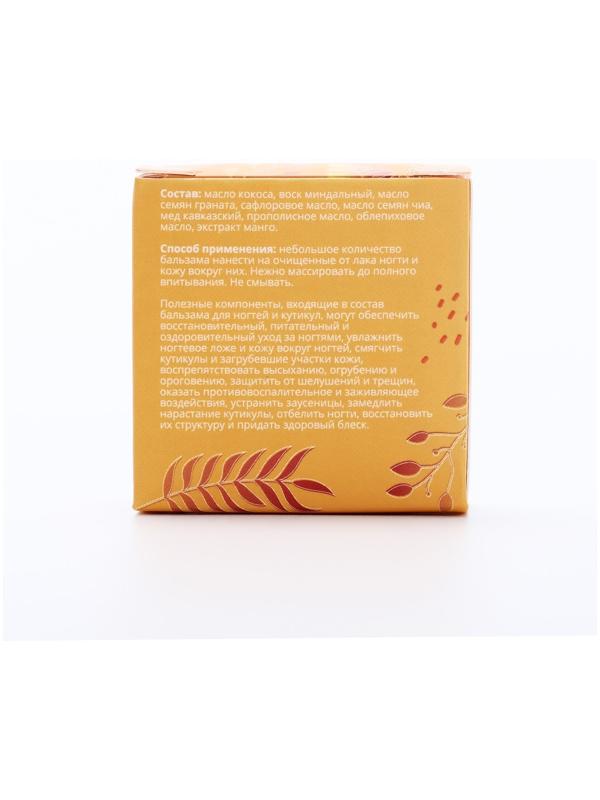Бальзам для ногтей и кутикул с манго, 10 мл
