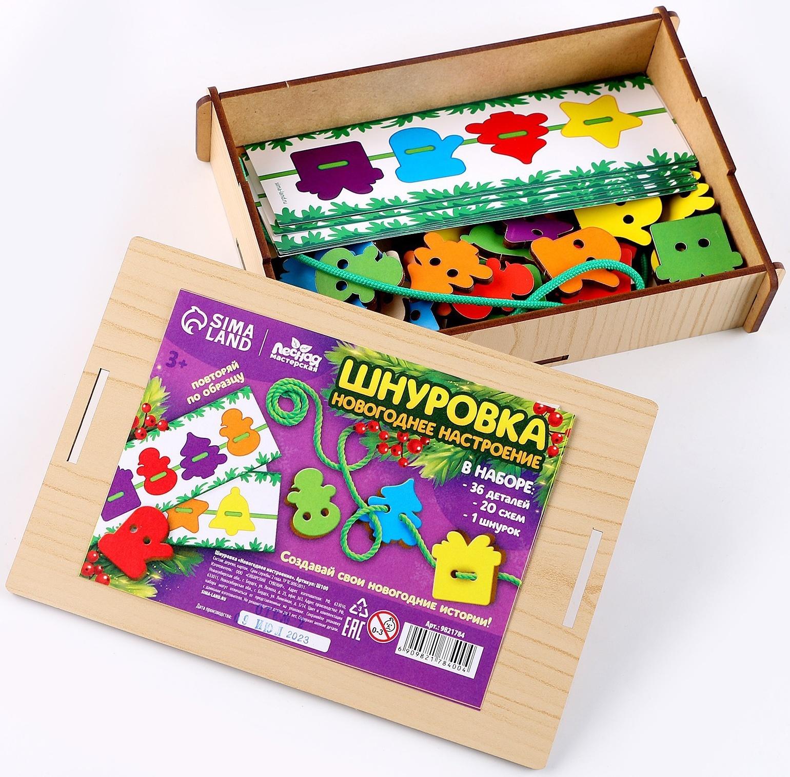 Шнуровка «Новый год!»