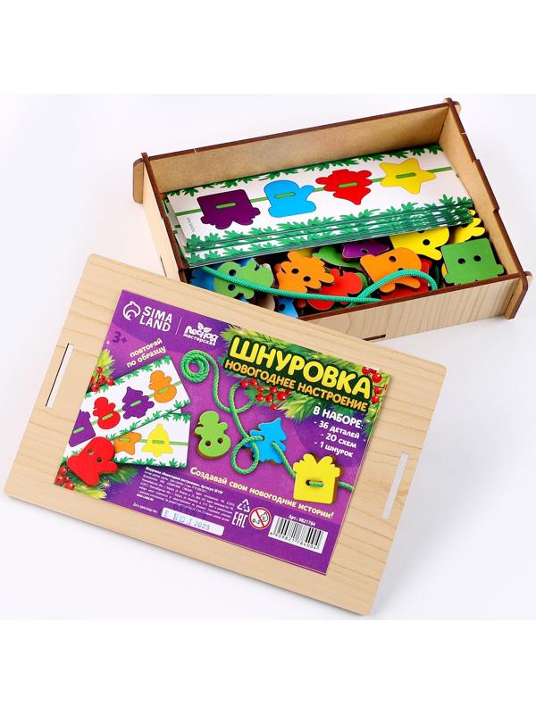 Шнуровка «Новый год!»