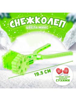 Снежколеп «Снежинка», цвета МИКС