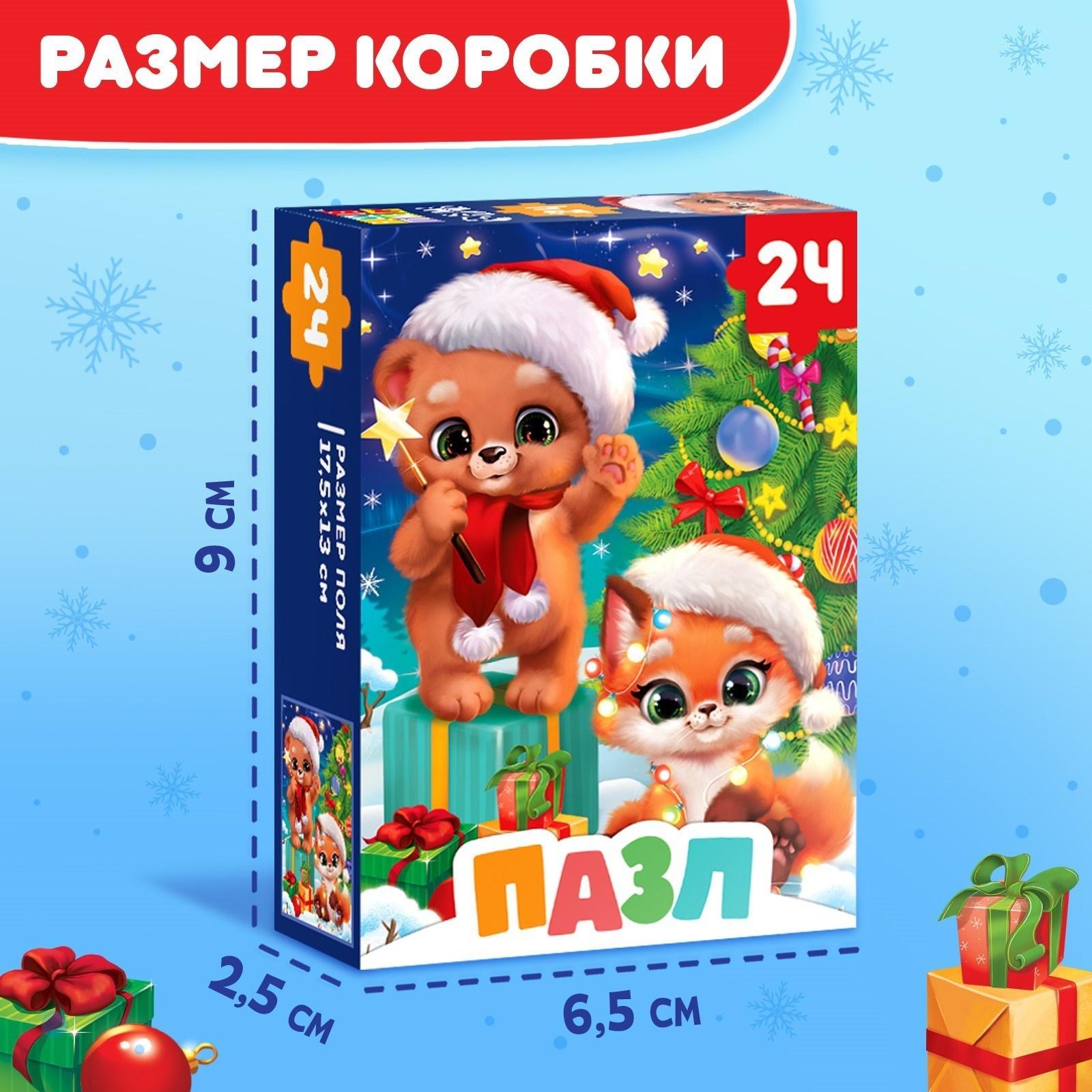 Пазл «Встречаем Новый год», 24 элемента