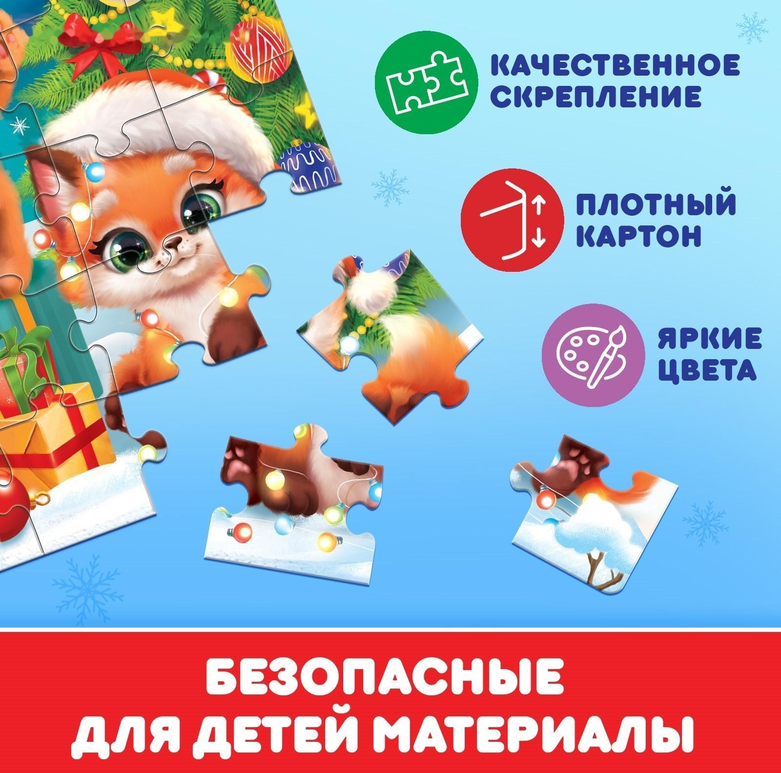 Пазл «Встречаем Новый год», 24 элемента