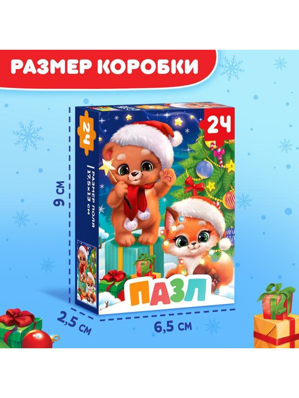 Пазл «Встречаем Новый год», 24 элемента