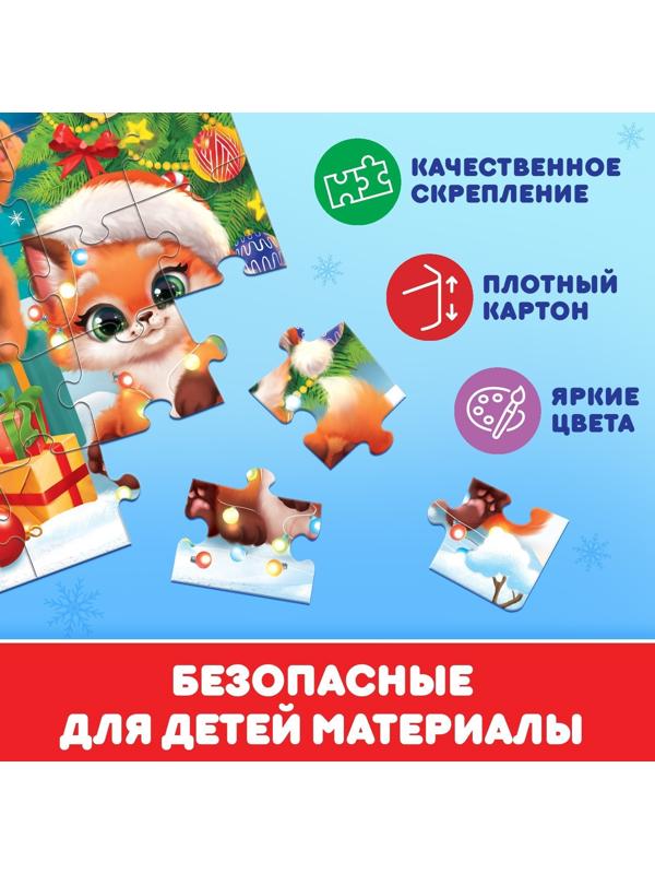 Пазл «Встречаем Новый год», 24 элемента