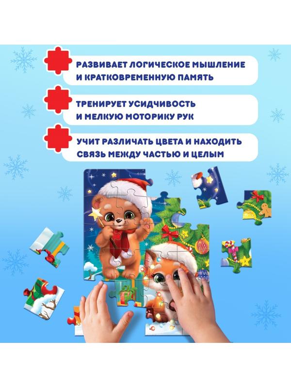 Пазл «Встречаем Новый год», 24 элемента
