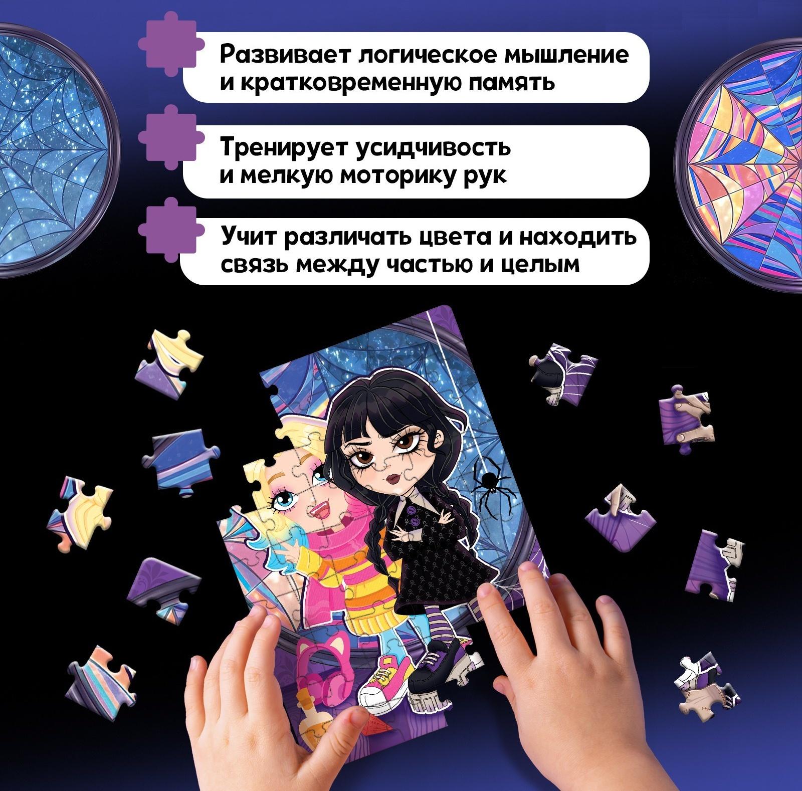 Пазл «Анимания», 54 детали