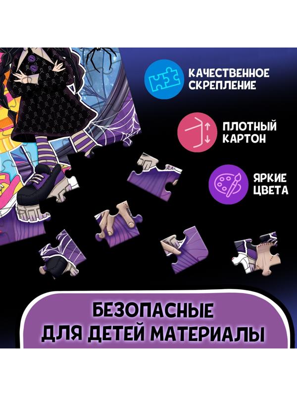 Пазл «Анимания», 54 детали