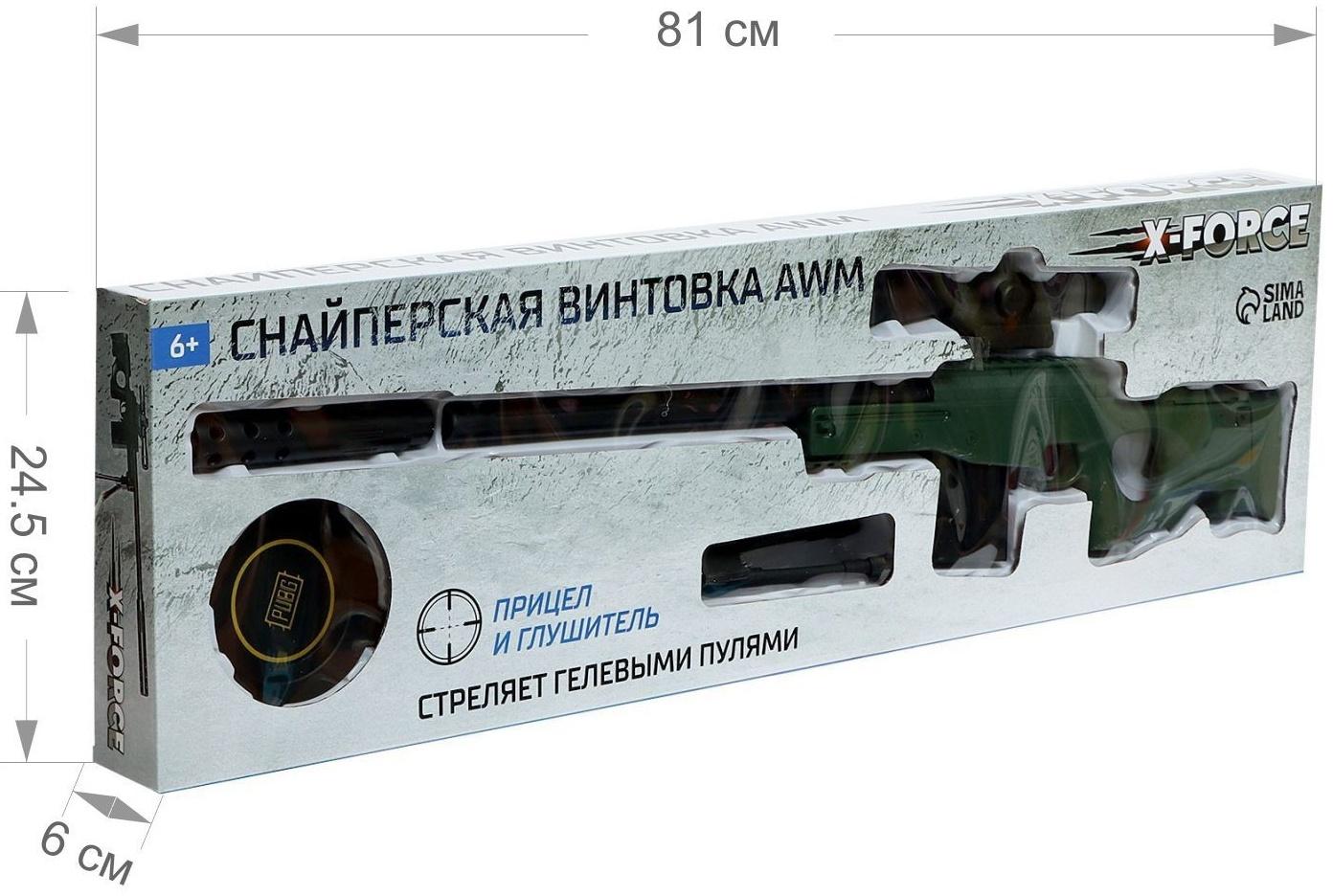 Снайперская винтовка М24, стреляет гелевыми пулями