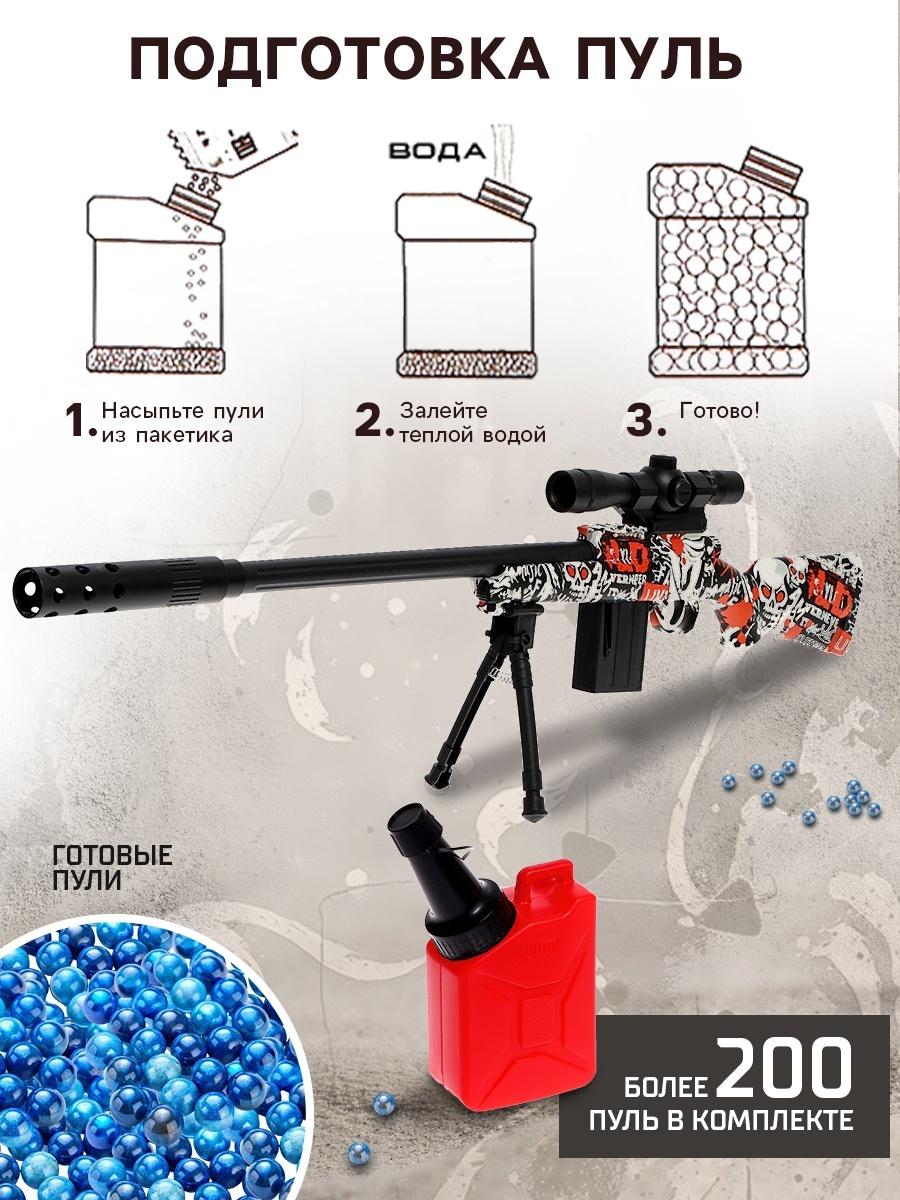 Снайперская винтовка М24, стреляет гелевыми пулями