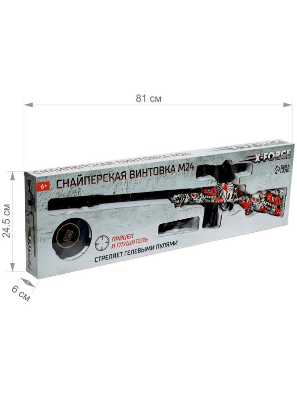 Снайперская винтовка М24, стреляет гелевыми пулями