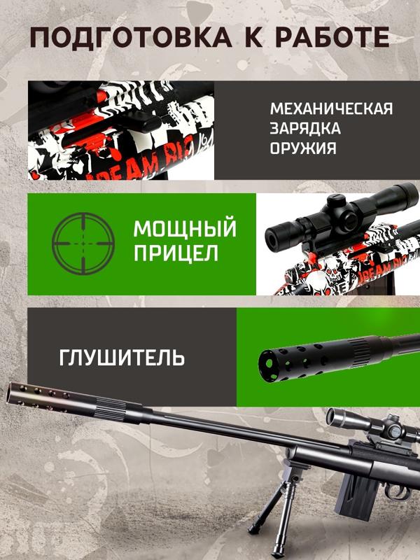 Снайперская винтовка М24, стреляет гелевыми пулями