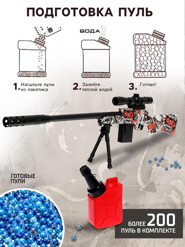 Снайперская винтовка М24, стреляет гелевыми пулями