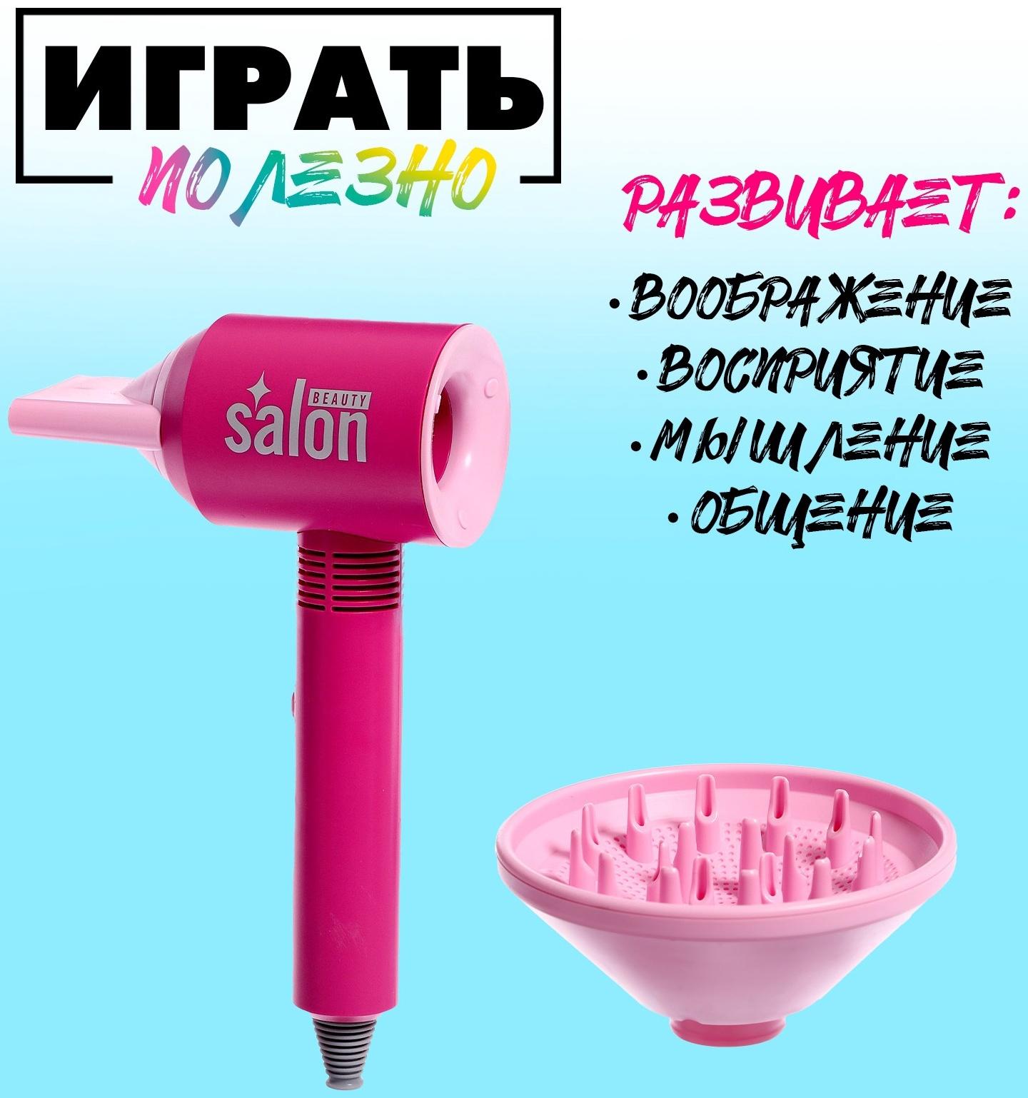 Игровой набор «Парикмахер», 7 предметов