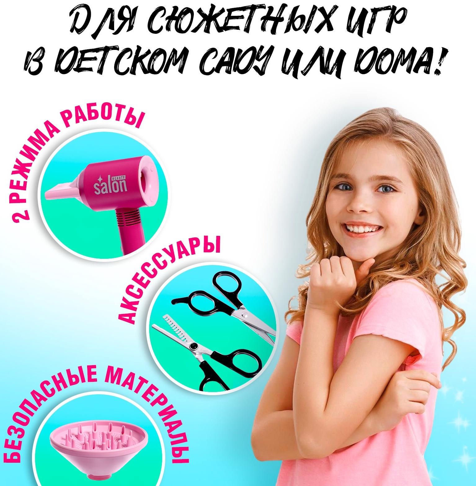 Игровой набор «Парикмахер», 7 предметов