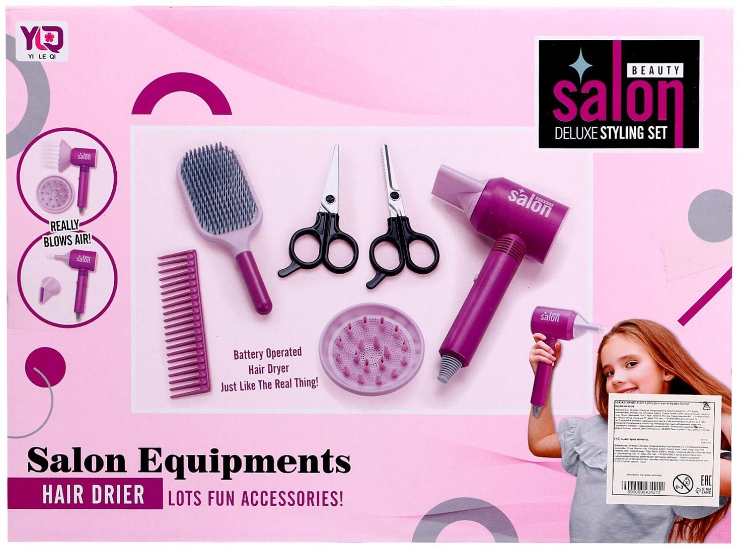 Игровой набор «Парикмахер», 7 предметов