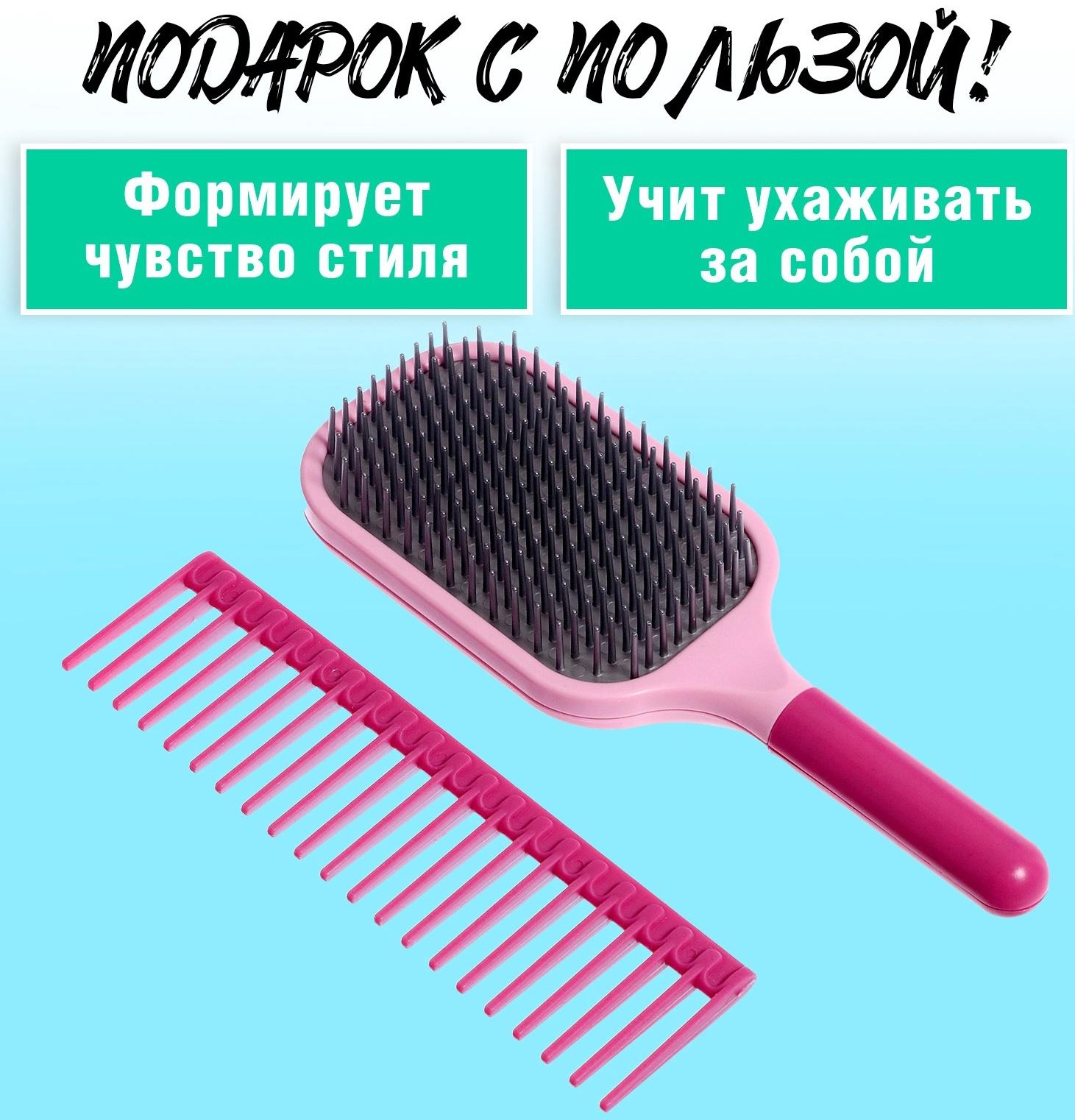 Игровой набор «Парикмахер», 7 предметов