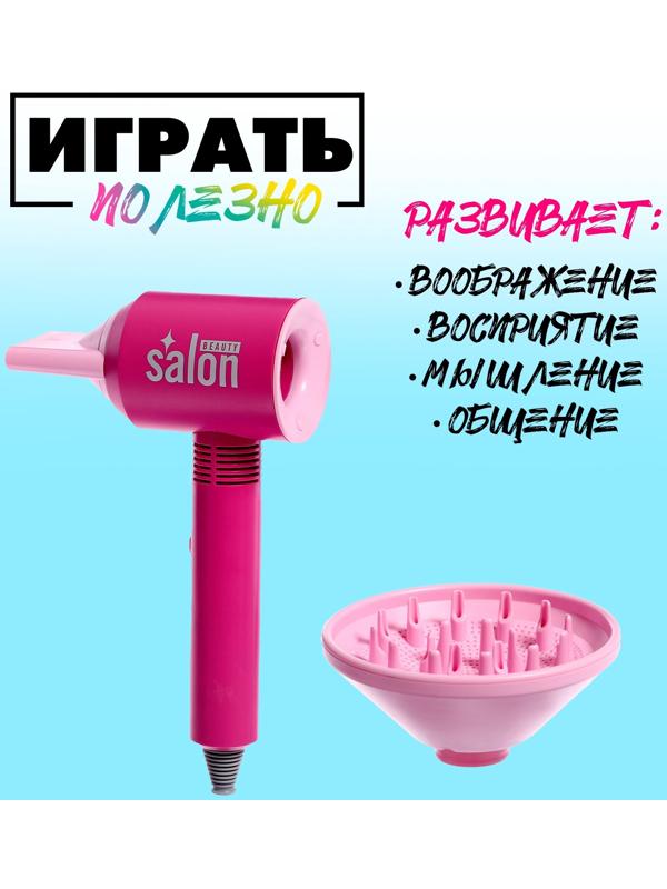 Игровой набор «Парикмахер», 7 предметов