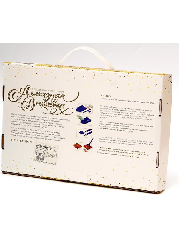 Алмазная мозаика на новый год с частичным заполнением на подрамнике «Экспресс», с гирляндой, 20 х 30 см, набор для творчества