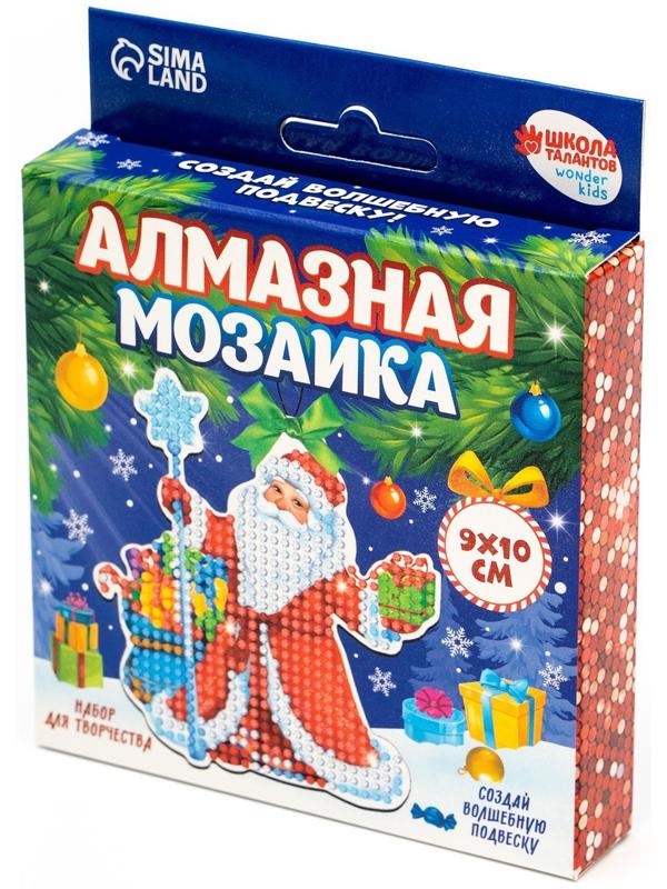 Алмазная мозаика на новый год с частичным заполнением для детей на подвеске «Дедушка Мороз», набор для творчества