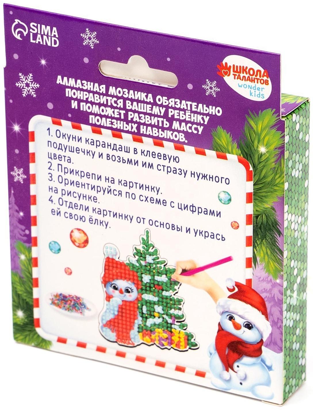 Алмазная мозаика на новый год с частичным заполнением для детей на подвеске «Снеговик», набор для творчества