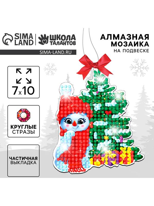 Алмазная мозаика на новый год с частичным заполнением для детей на подвеске «Снеговик», набор для творчества