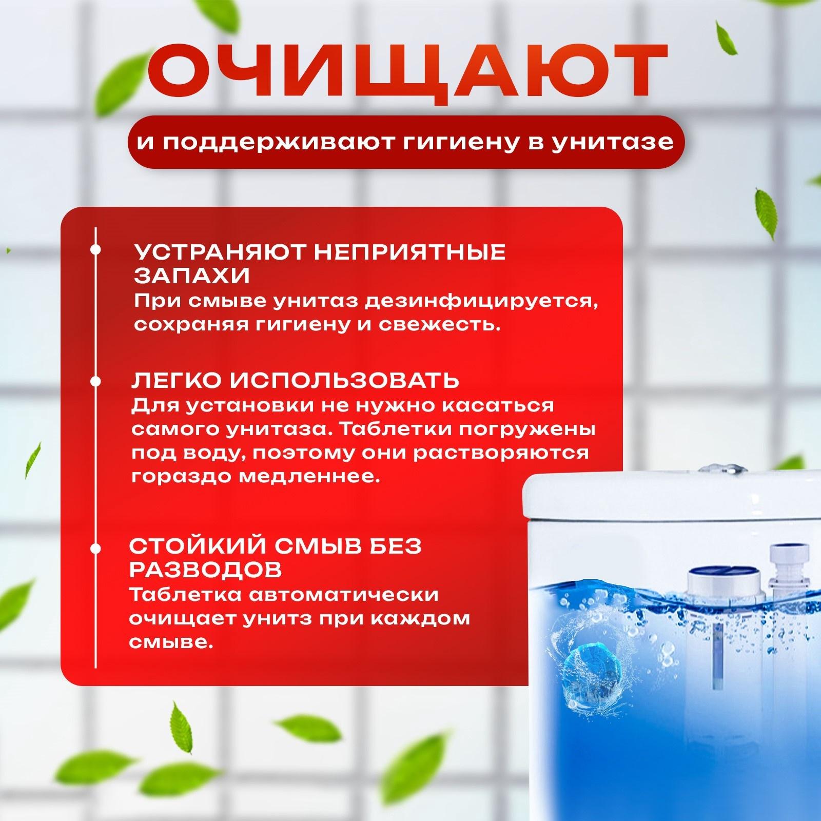 Таблетки для унитаза, 50 гр, микс, 4 шт