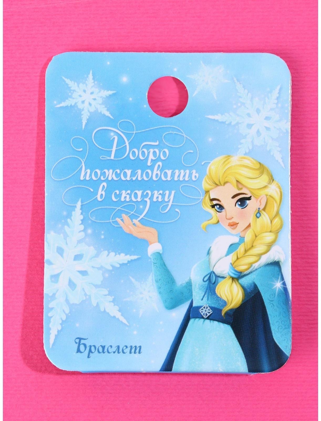 Браслеты детские, набор «Добро пожаловать в сказку», 7×5 см