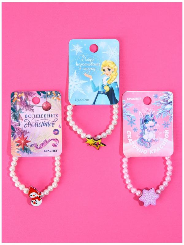 Браслеты детские, набор «Добро пожаловать в сказку», 7×5 см