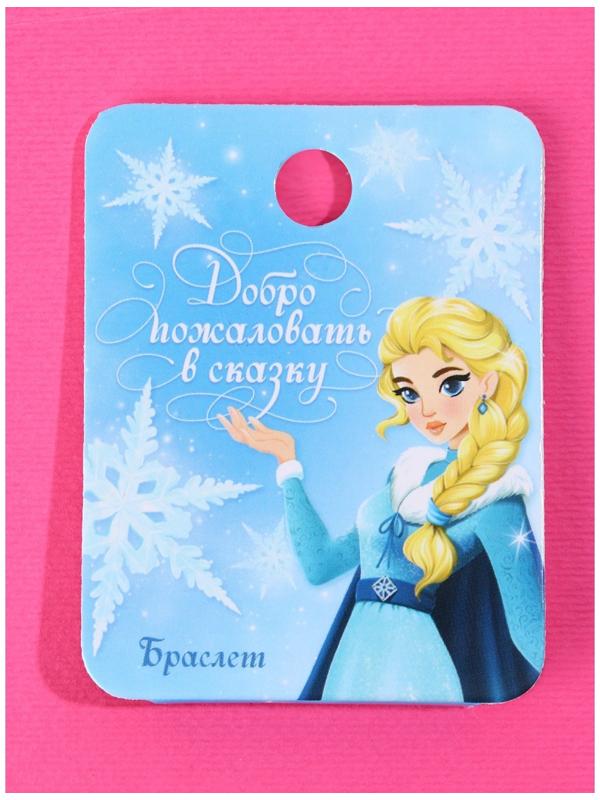 Браслеты детские, набор «Добро пожаловать в сказку», 7×5 см