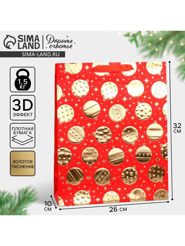 Пакет подарочный новогодний «Новогодние шарики» 32 х 26 х 10 см