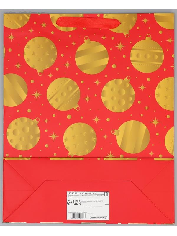 Пакет подарочный новогодний «Новогодние шарики» 32 х 26 х 10 см