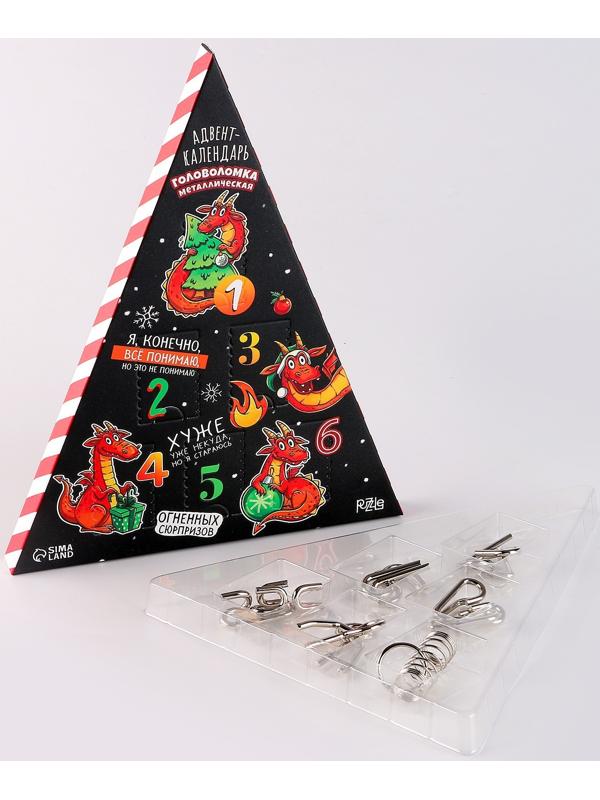 Головоломка металлическая «Адвент-календарь» новогодние драконы