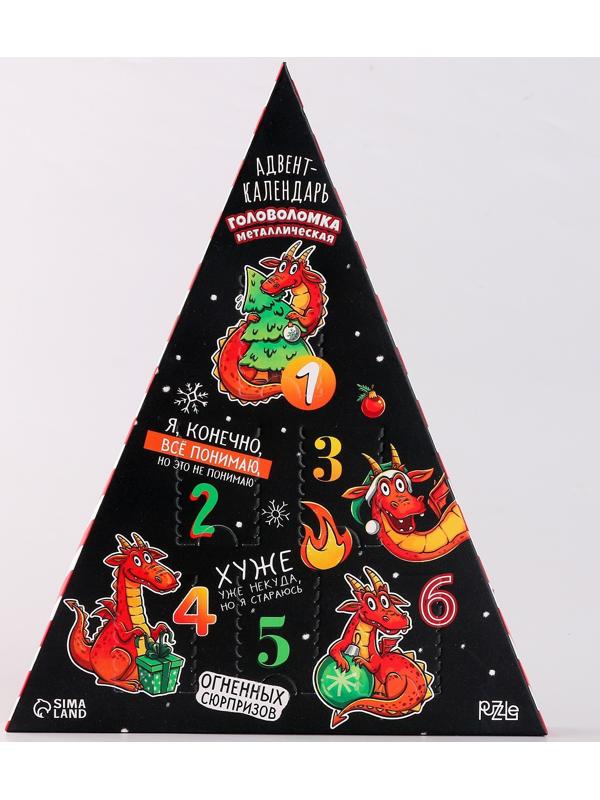 Головоломка металлическая «Адвент-календарь» новогодние драконы